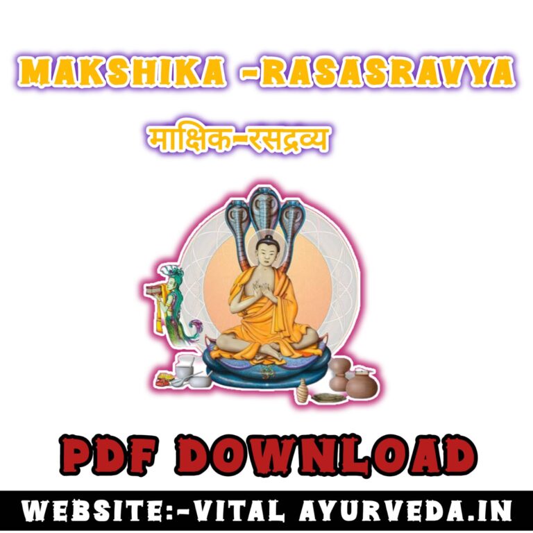 MAKSHIKA NOTES PDF DOWNLOAD-RASASHASTRA BAMS 2nd PROF NOTES PDF DOWNLOAD