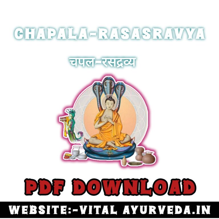 CHAPALA RASASHASTRA NOTES PDF – RASASHASTRA RASADRAVYA NOTES PDF DOWNLOAD